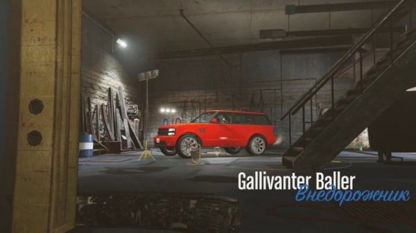 Страховка авто GTA V Online