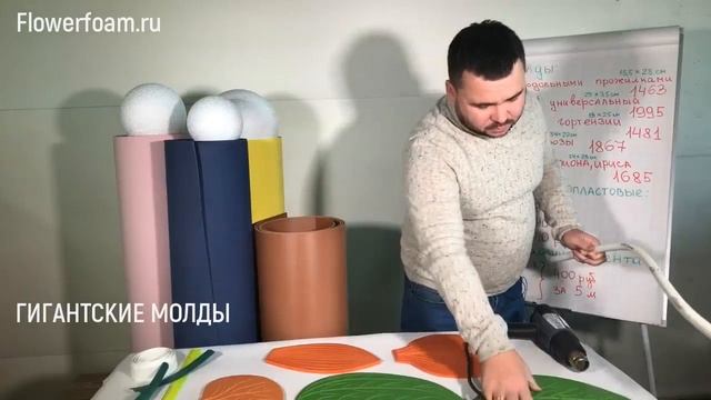 Изолон и Эва для цветов | Термоусадочная лента, Пенопластовые шары для изготовления больших цветов смотреть онлайн