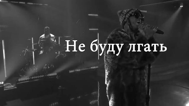 LIL WAYNE DON’T CRY FT XXXTENTACION ПЕРЕВОД/LIL WAYNE DON’T CRY & XXXTENTACION РУССКИЙ ПЕРЕВОД смотреть онлайн