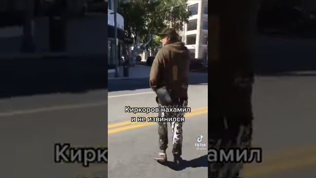 ТикТок Киркоров Филипп нахамил Розовая кофта смотреть онлайн