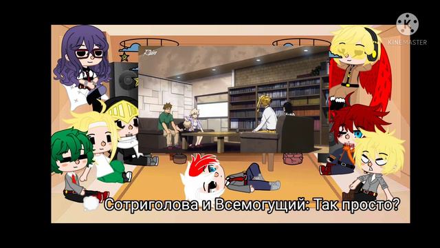 Реакция Мга на Мга за 11 минут[3/4?] смотреть онлайн