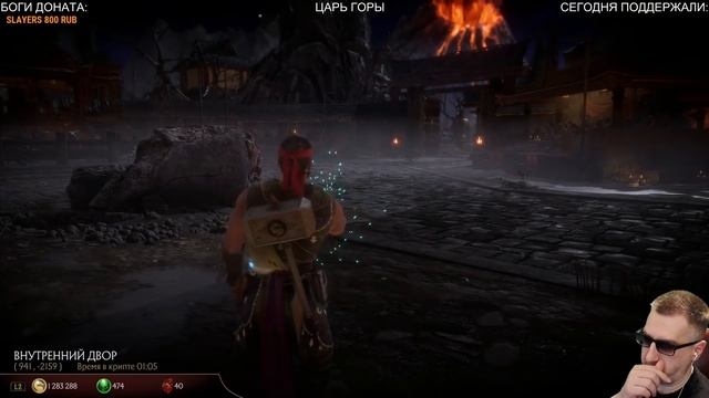 Mortal Kombat 11 - КРИПТА и ФРОСТ смотреть онлайн