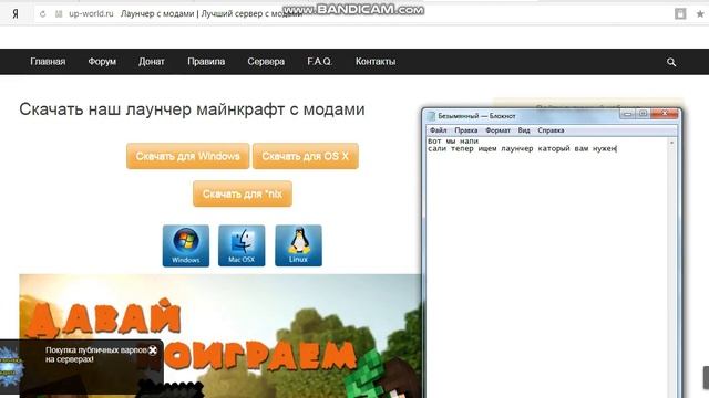 Как скачать лаунчер с модами смотреть онлайн