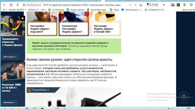 Что такое РСЯ в Яндекс Директ