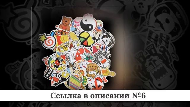 Рейтинг Наклеек на планшет из китая #1 смотреть онлайн