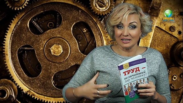 Труд — залог здоровья и долголетия смотреть онлайн