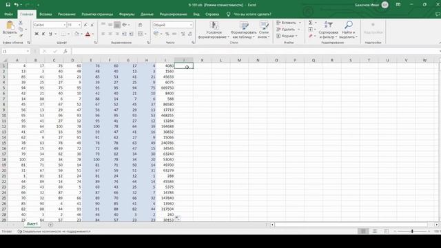 Решение ЕГЭ №9 по информатике | Сборник К. Ю. Полякова №181 смотреть онлайн