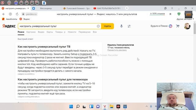 ВСЕ КОДЫ И НАСТРОЙКА УНИВЕРСАЛЬНОГО ПУЛЬТА смотреть онлайн