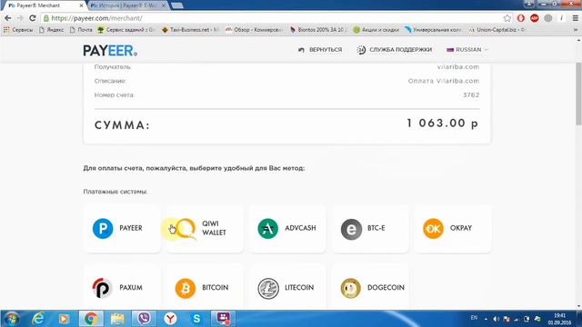 Выплатит ли проект Vilariba сумму больше 1000 р смотреть онлайн