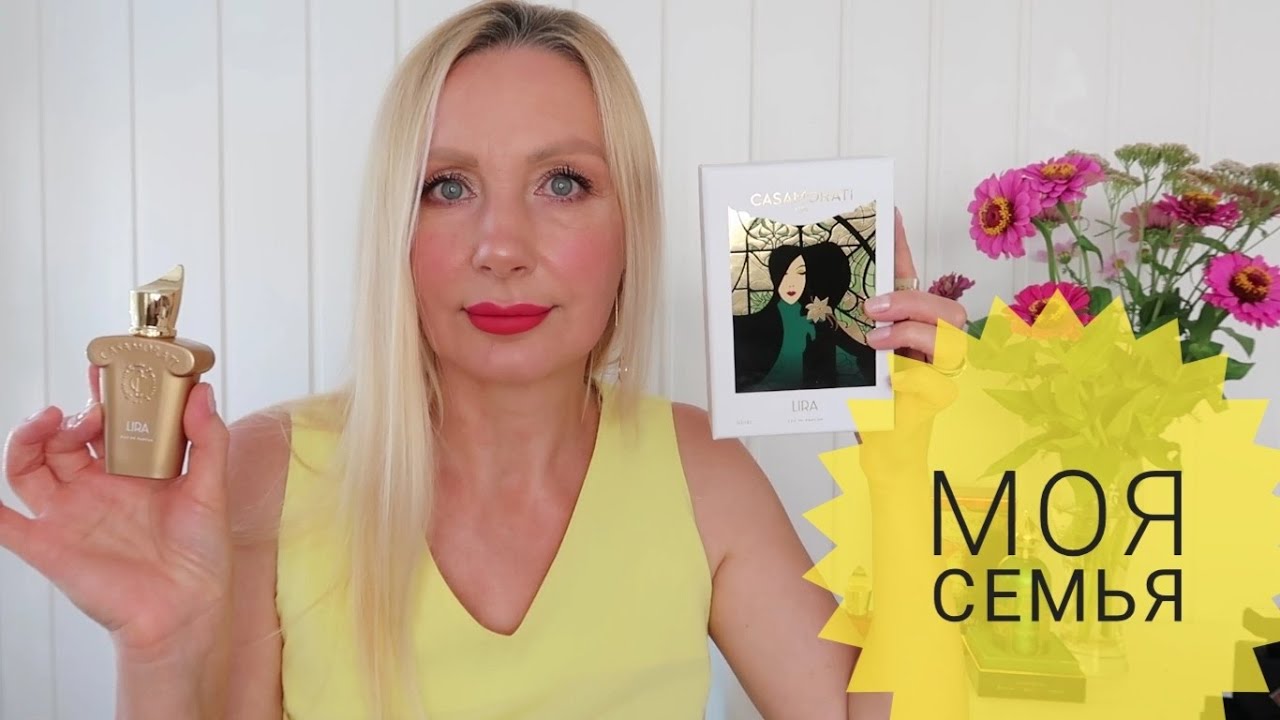 О ЛИЧНОМ... ?НА ЧЕМ ДЕРЖИТСЯ БРАК, СЕМЬЯ?АРОМАТ Xerjoff CASAMORATI LIRA? РАСПАКОВКА? ДУХИ РФ смотреть онлайн