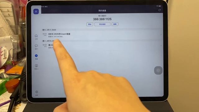 Zoom主持人 - 教學指南 (iPad或iPhone版） смотреть онлайн