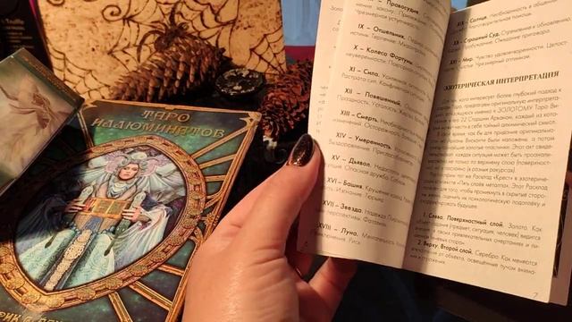 Пришла посылка. Обменяла свои не рабочие колоды. Ева спасибо ? смотреть онлайн