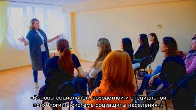 Профпереподготовка на психолога в социальной сфере смотреть онлайн