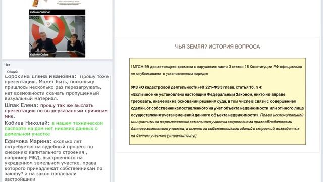 Земельные права горожан или чья земля? смотреть онлайн