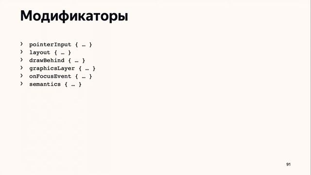 Jetpack compose смотреть онлайн