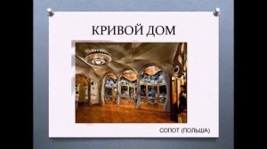 Урок Изо .1 класс. Дом снаружи и внутри.