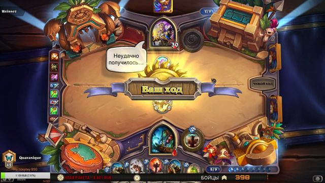 HearthStone Адовые пердя рейтинга смотреть онлайн