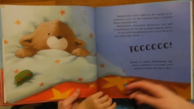 Стив Смолман. Кто боится монстров?