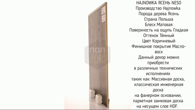 Hajnowka Neso смотреть онлайн