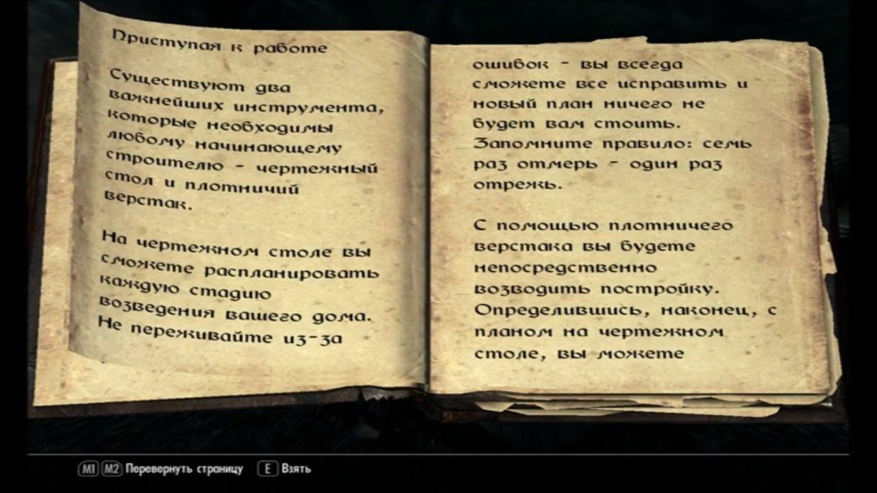 34 Skyrim George IV Kostandi