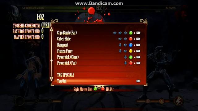 mortal kombat с Андреем 1 часть смотреть онлайн