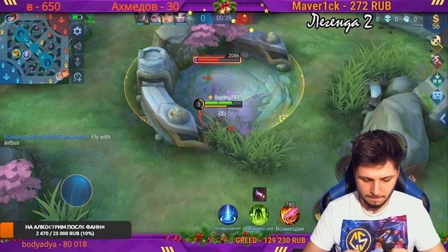 ЛЕГЕНДА 2 | ФАННИ | ЧЕЛЛЕНДЖ В СОЛО С НУЛЯ ДО МИФА ЧАСТЬ #19 MOBILE LEGENDS смотреть онлайн