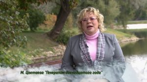 Марина Цветаева — Генералам двенадцатого года