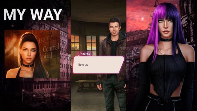 Обратная сторона - 1сезон, 12серия. MY WAY