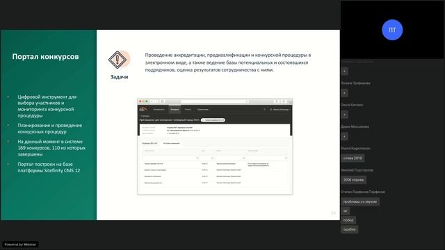 Вебинар «Как получить максимальную пользу от CMS в 2021-м году» смотреть онлайн
