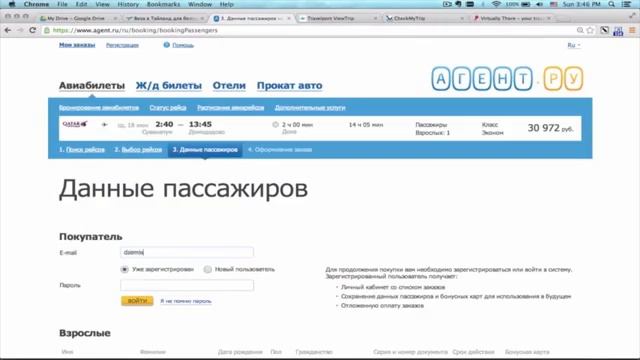 Как забронировать авиабилет?Сайт дешевых авиабилетов! смотреть онлайн