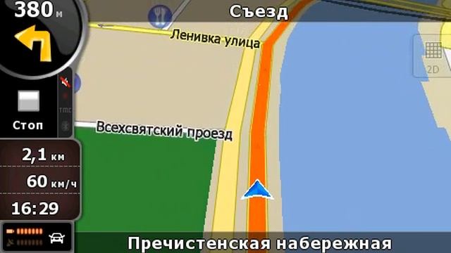 Nexx и iGO8 смотреть онлайн