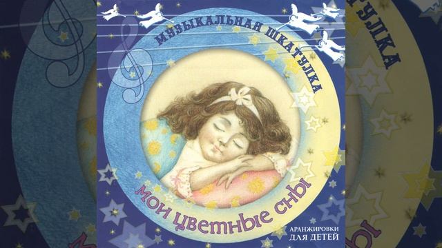 Kolybel'naja medvedicy смотреть онлайн