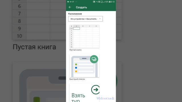 android telefonlarda excel bilan ishlash смотреть онлайн