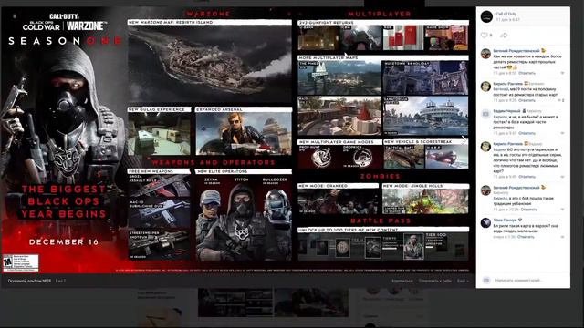 ЧТО НАС ЖДЁТ В 1 СЕЗОНЕ CALL OF DUTY BLACK OPS COLD WAR смотреть онлайн