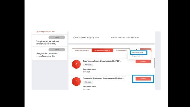 О работе с обновленным интерфейсом Навигатора ДО смотреть онлайн
