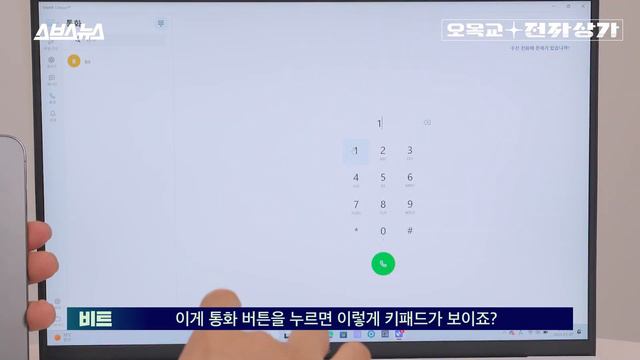 아이폰 사진, 전화, 문자 연동에 통화 녹음까지?! 이제 Mac 없이 윈도우로도 가능합니다/ 오목교 전자상가 EP.129 смотреть онлайн