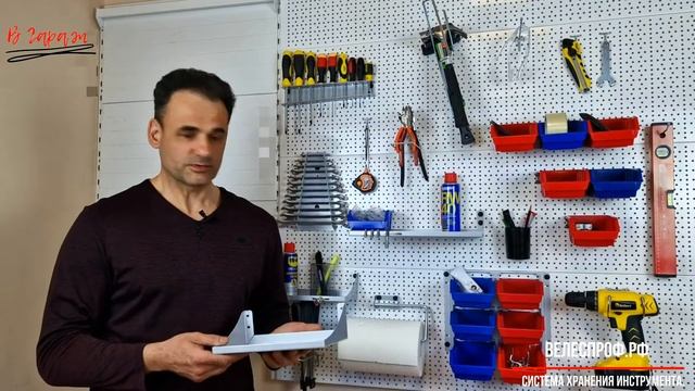 Система хранения инструмента В Гараж: Полка настенная 146х240 мм В Гараж. смотреть онлайн