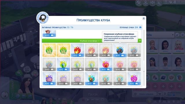 The Sims 4 Веселимся вместе | Улучшаем пульт диджея - #16 смотреть онлайн