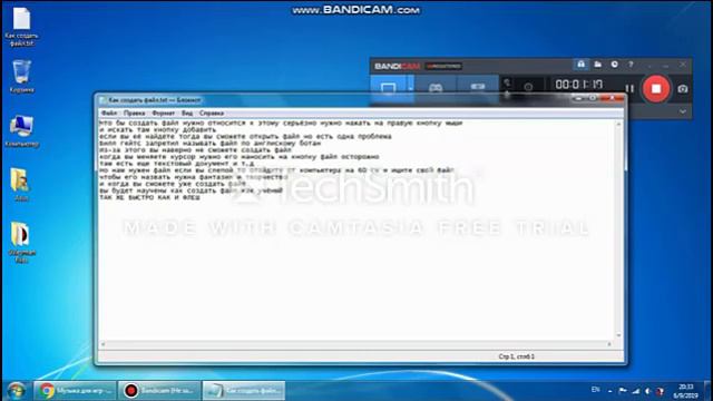 Как создать файл за 3 минуты смотреть онлайн