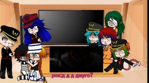 реакция друзей джуго на него и +эльф