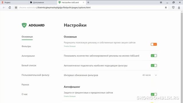 Как убрать рекламу в Яндекс браузере при просмотре сайтов и видео на Youtube? смотреть онлайн