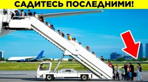 Секреты Авиаперелётов, О Которых Не Говорят Пассажирам