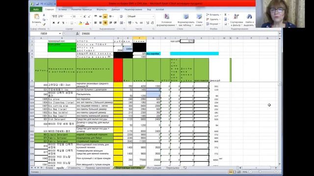 Как купить продукцию на корейском сайте Атоми смотреть онлайн