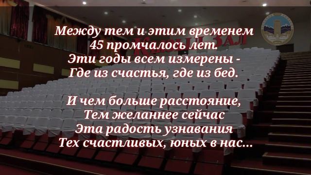 Приглашение на встречу выпускников КазГУ мех-мат'74-79 смотреть онлайн