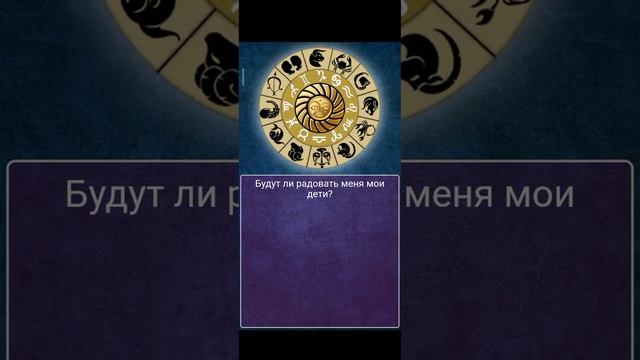 будут ли радовать дети? #гадание вращаем #колесофортуны смотреть онлайн