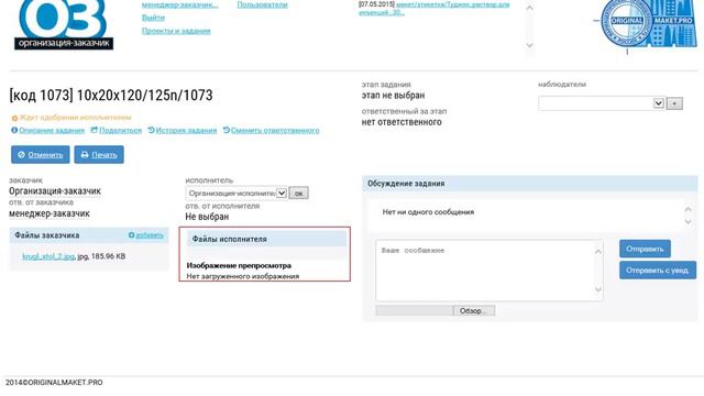 Портал OMPRO смотреть онлайн