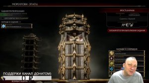 Проходим брутально Странную башню времени в  Мортал Комбат 11(MORTAL KOMBAT 11)