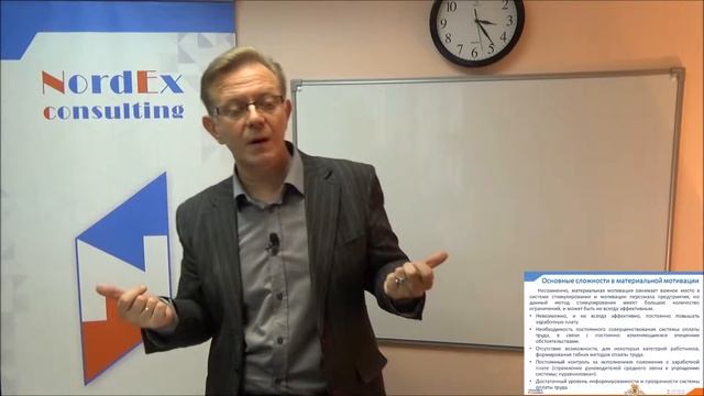 Семинар Мотивация Сложности в материальной мотивации Часть 6 смотреть онлайн