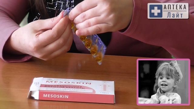 МЕЗОСКИН (Mesoskin) средство для омоложения лица. Обзор смотреть онлайн