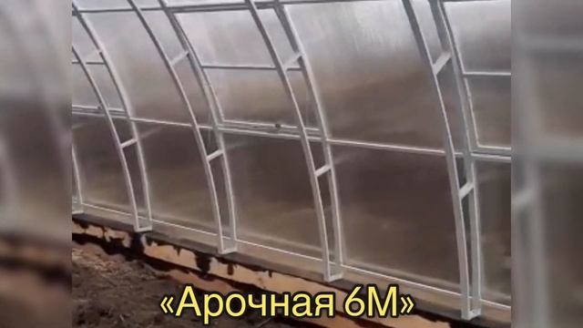 ТЕПЛИЦА АРОЧНАЯ 6 МЕТРОВ ШИРИНОЙ И 18 ДЛИНОЙ. МОЩНАЯ И УСИЛЕННАЯ! КАРКАС ШИКАРНЫЙ И КАПИТАЛЬНЫЙ! смотреть онлайн